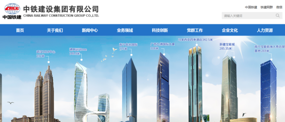 湖南BIM招聘|中鐵建設集團株洲招聘BIM工程師