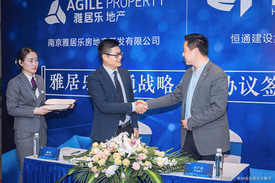 重磅丨雅居樂集團(tuán)和恒通集團(tuán)強(qiáng)強(qiáng)聯(lián)合,正式簽署戰(zhàn)略合作協(xié)議