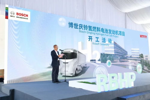 博世氫動力系統重慶新廠址開工，助力綠色能源發展